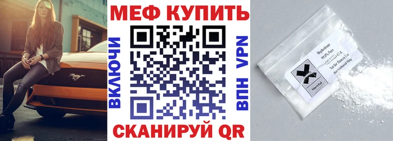 mega зеркало  Находка  Меф мука 